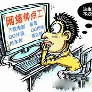 网上有哪些赚钱方法?
