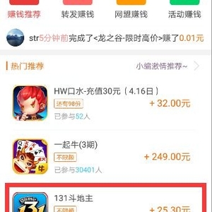 131斗地主来就奖25.3元,不可错过